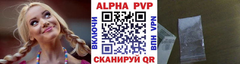 Купить закладки  Порхов  А ПВП мука 