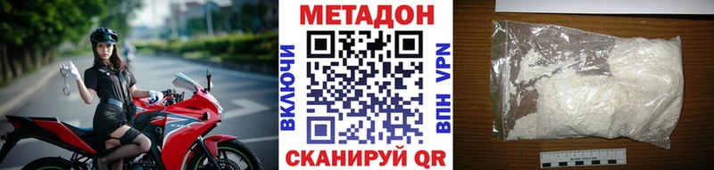 МЕТАДОН белоснежный  Купить где  Порхов 